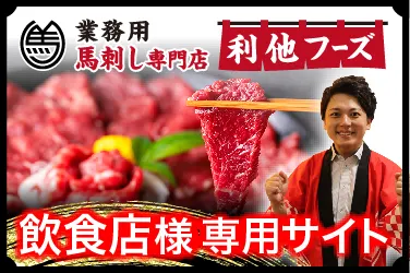 業務用セット