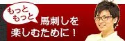 メインメニュー
